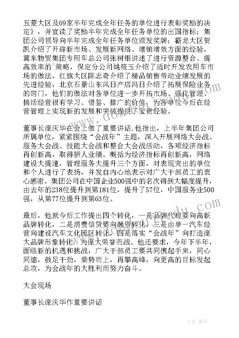 最新军残人员待遇 工作总结(实用7篇)