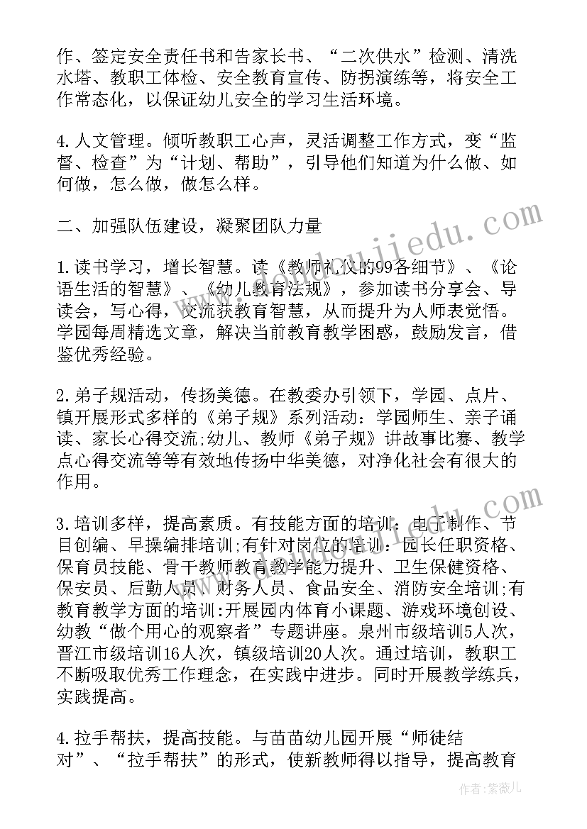 2023年日常修缮工作总结 个人日常工作总结(优秀6篇)