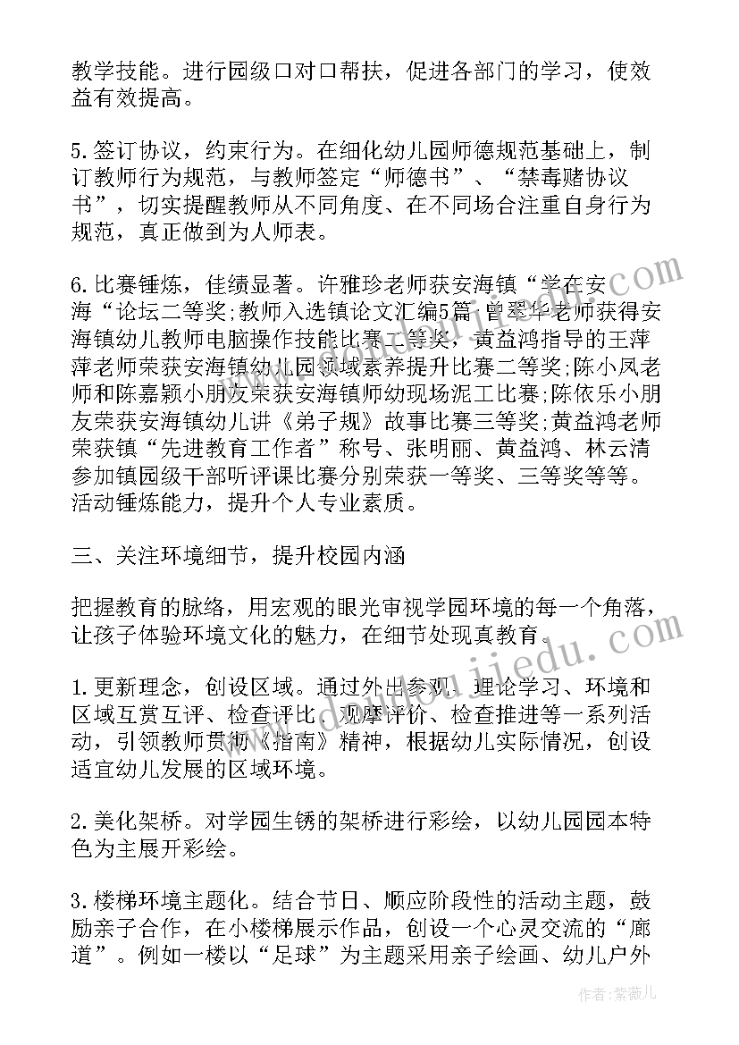 2023年日常修缮工作总结 个人日常工作总结(优秀6篇)