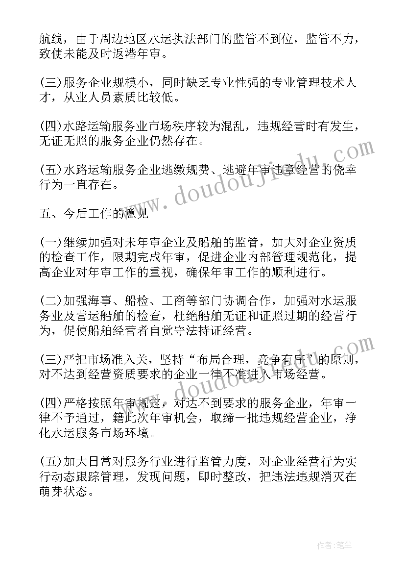 2023年军品运输工作总结汇报(模板7篇)