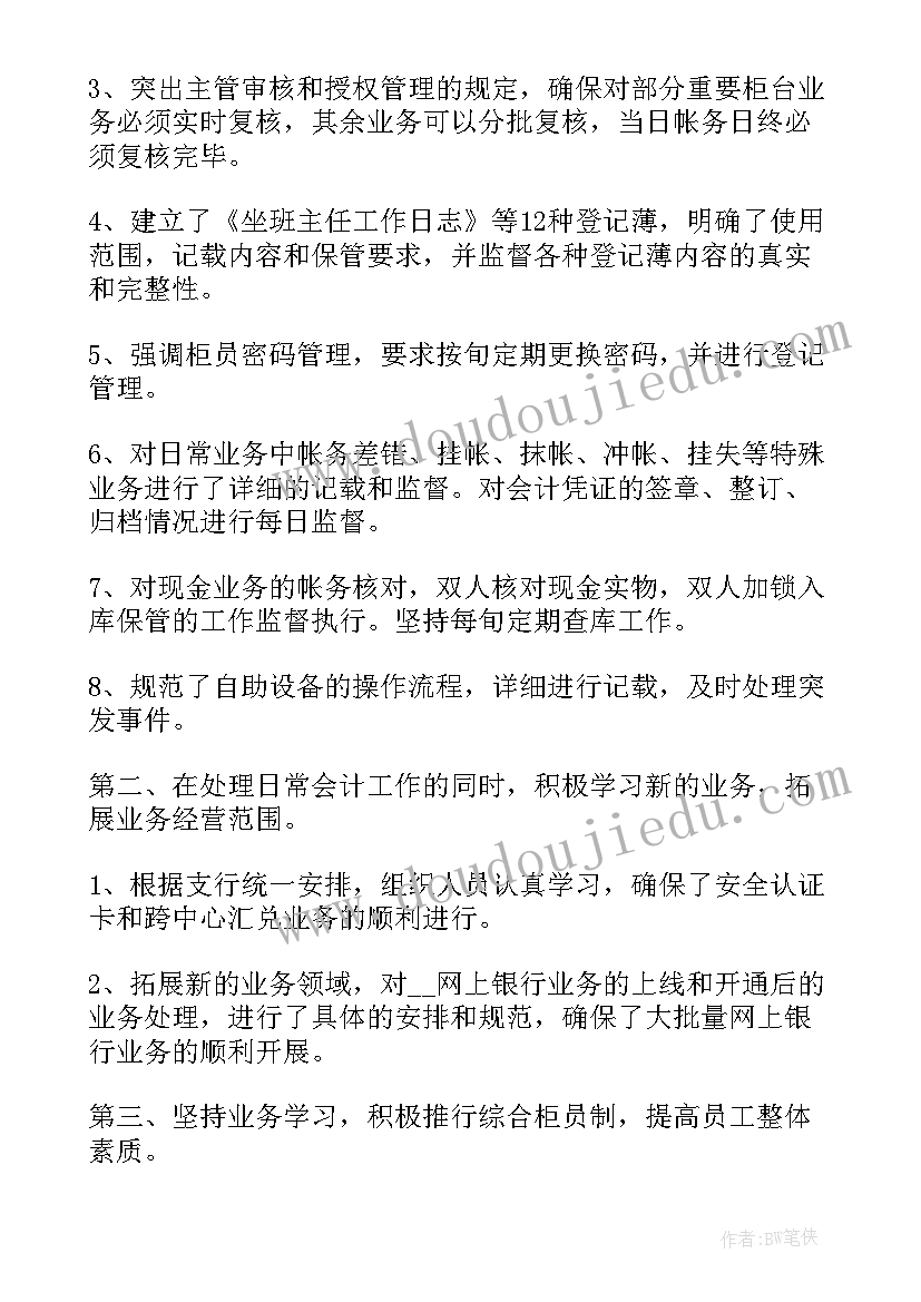 最新公司负责人年终总结报告(通用8篇)