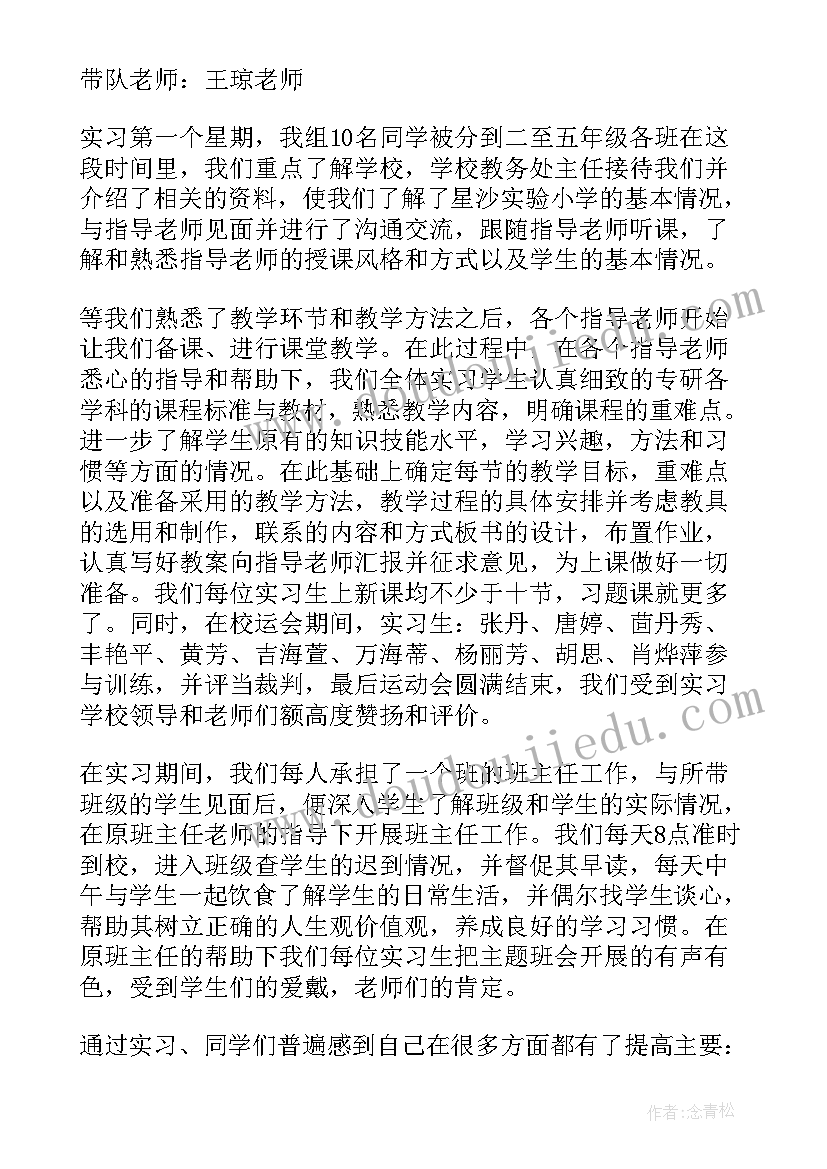 2023年关工小组成员 兴趣小组工作总结(大全8篇)