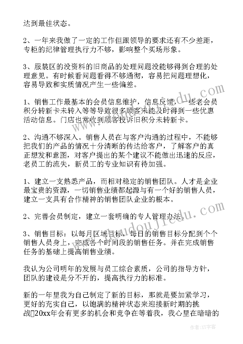 最新民革回顾工作总结 回顾展望工作总结(大全10篇)