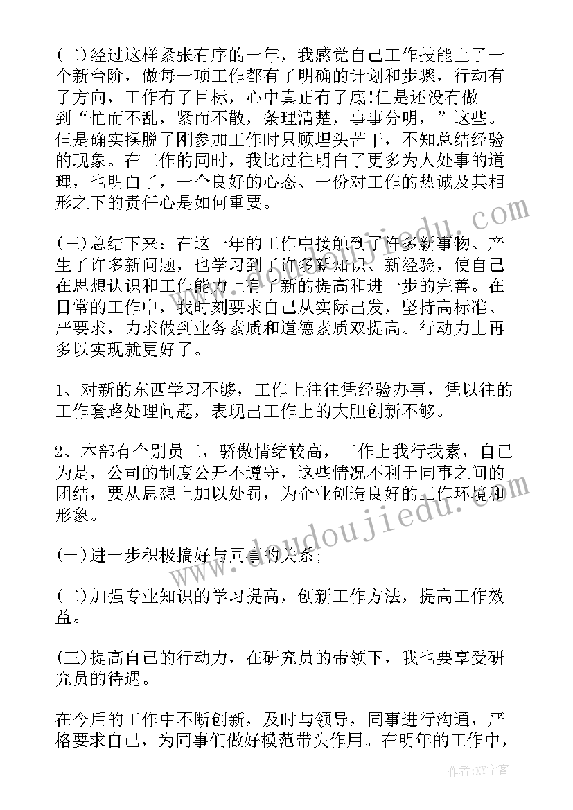 最新民革回顾工作总结 回顾展望工作总结(大全10篇)