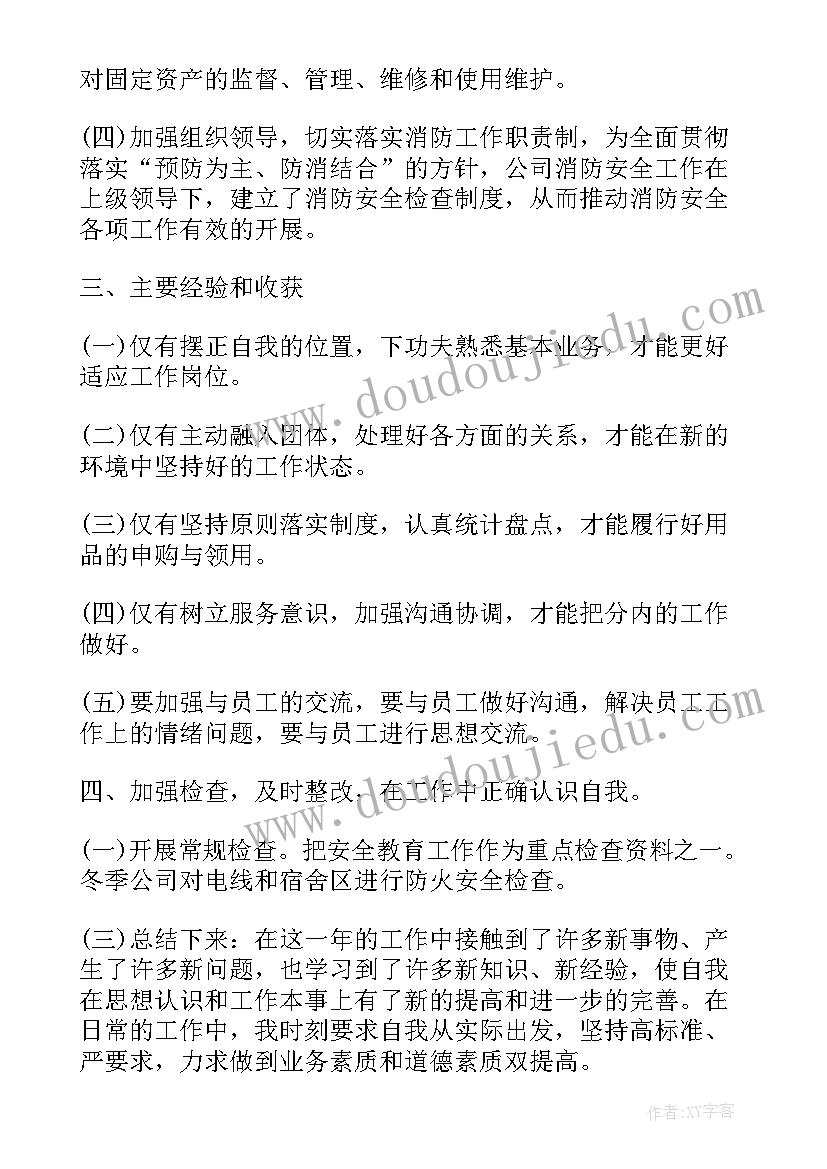 最新民革回顾工作总结 回顾展望工作总结(大全10篇)