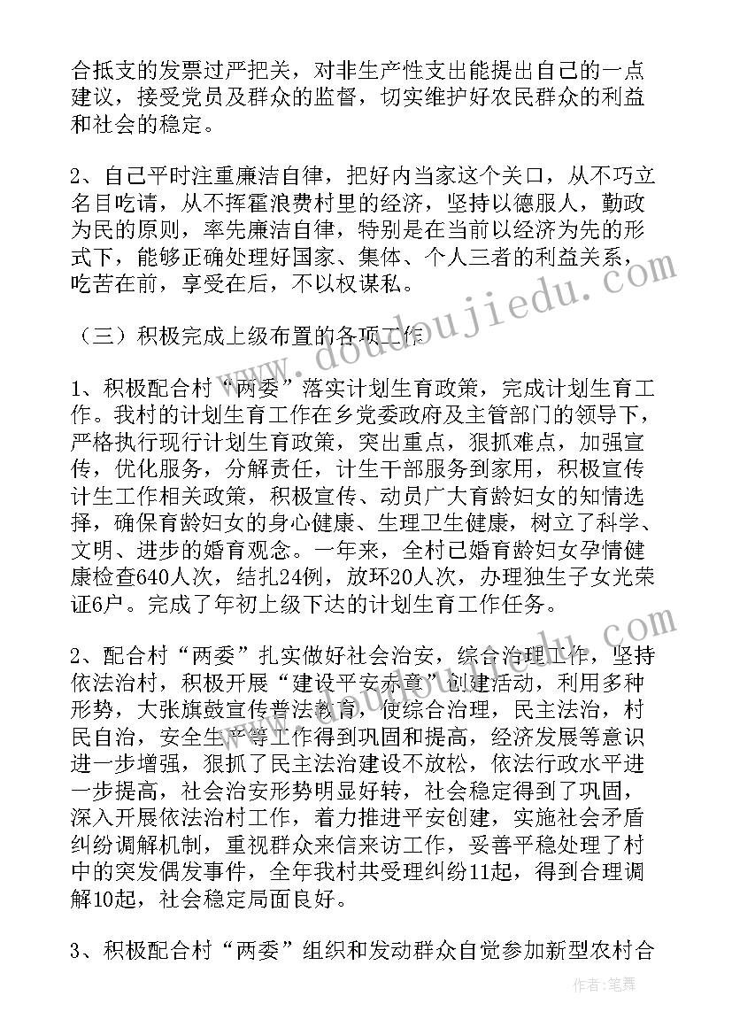 2023年村委会近年工作总结 村委会工作总结(优秀5篇)