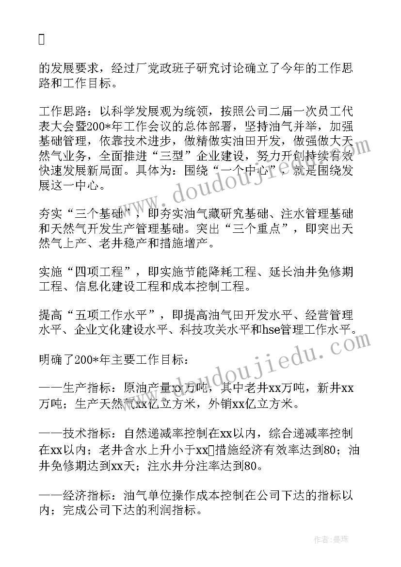 最新油田支部书记述职报告 油田工作总结(优秀9篇)