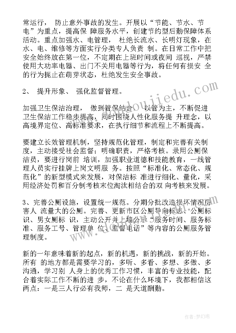 最新小学校长书记述职述廉报告 小学校长竞聘报告(精选9篇)