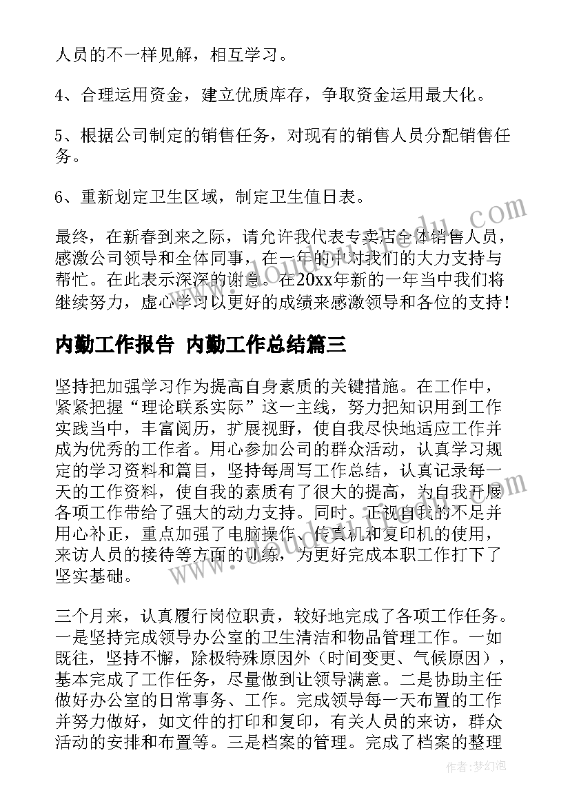 最新小学校长书记述职述廉报告 小学校长竞聘报告(精选9篇)