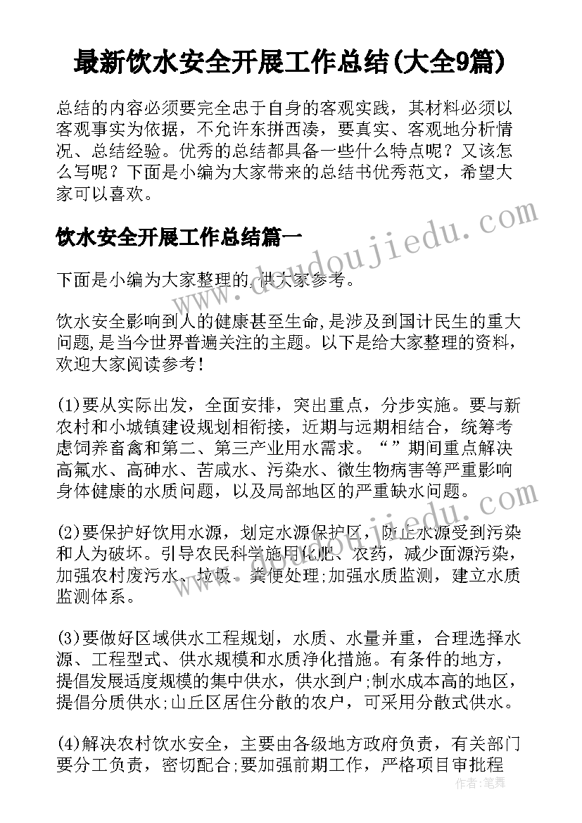 最新廉政风险点自查报告表 国企采购工作报告心得体会(精选7篇)