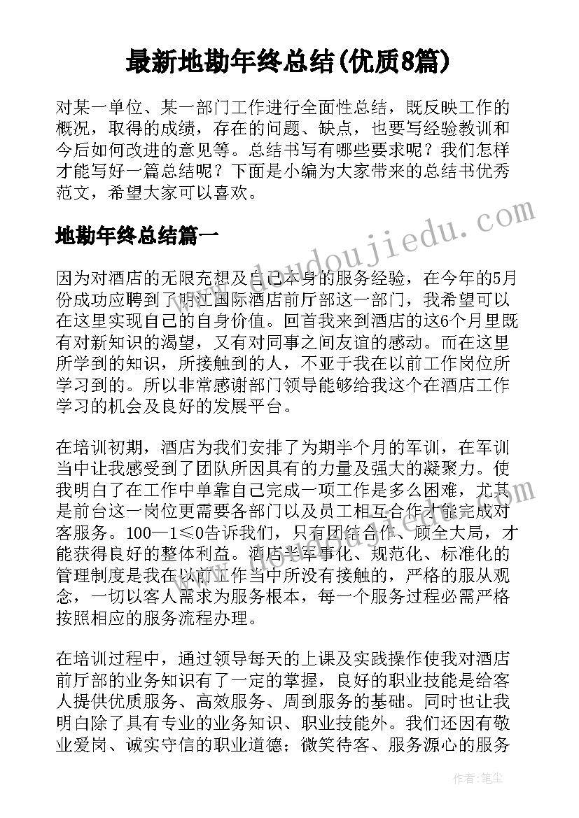 2023年角的度量说课一等奖的说课稿(实用5篇)