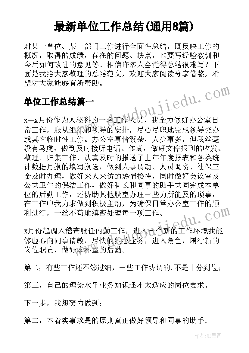 幼儿园中班三月份周计划 幼儿园第二周工作计划(优秀8篇)