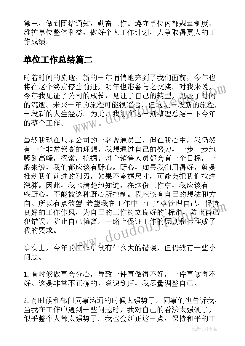 幼儿园中班三月份周计划 幼儿园第二周工作计划(优秀8篇)