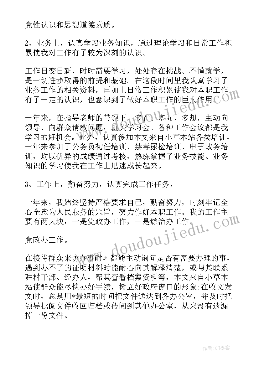 幼儿园中班三月份周计划 幼儿园第二周工作计划(优秀8篇)