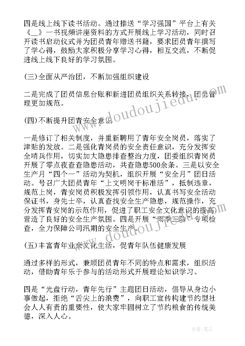 工作总结背景介绍(通用5篇)