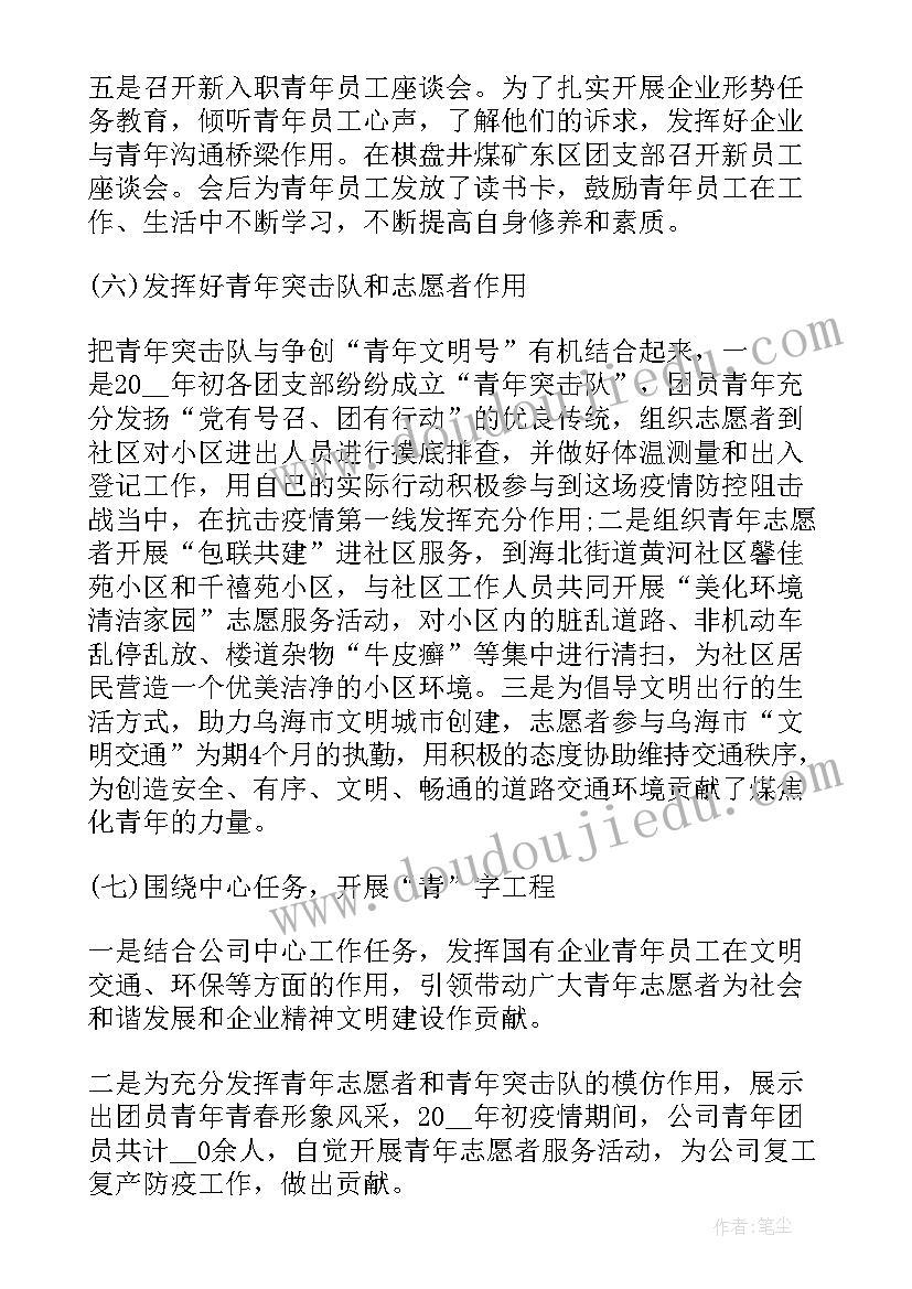 工作总结背景介绍(通用5篇)