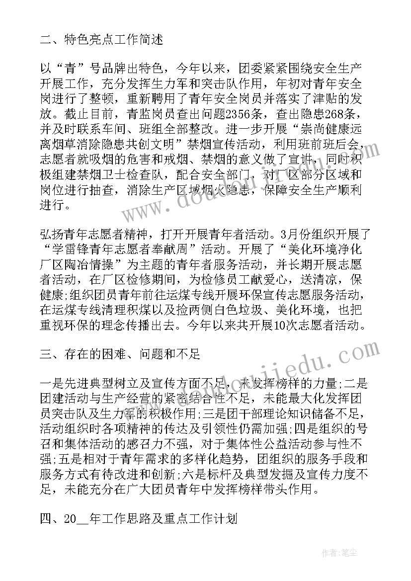 工作总结背景介绍(通用5篇)