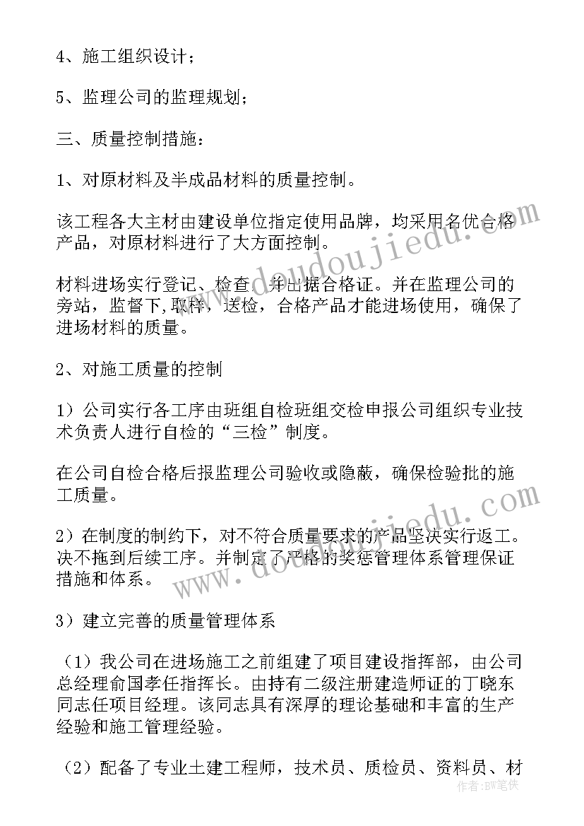 个人履历工作总结 履历评估工作总结(优质6篇)