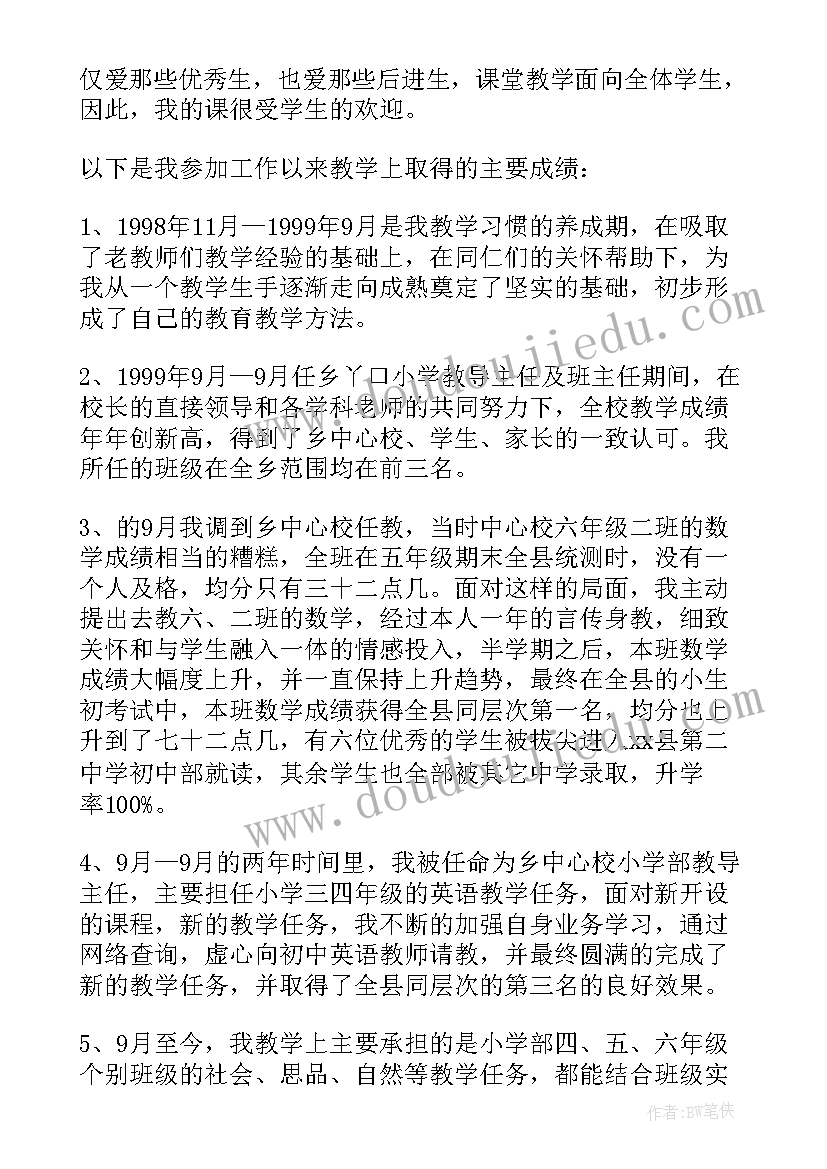 个人履历工作总结 履历评估工作总结(优质6篇)