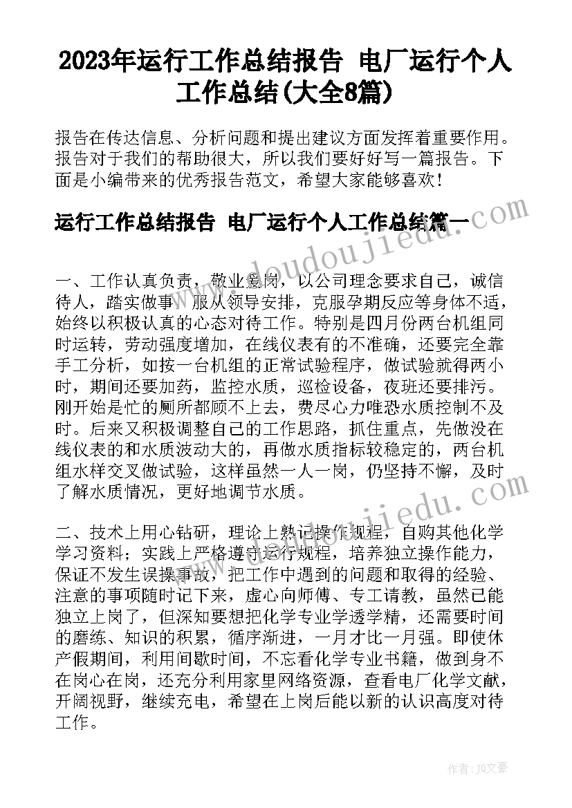 2023年小班放风筝活动教案反思(精选8篇)