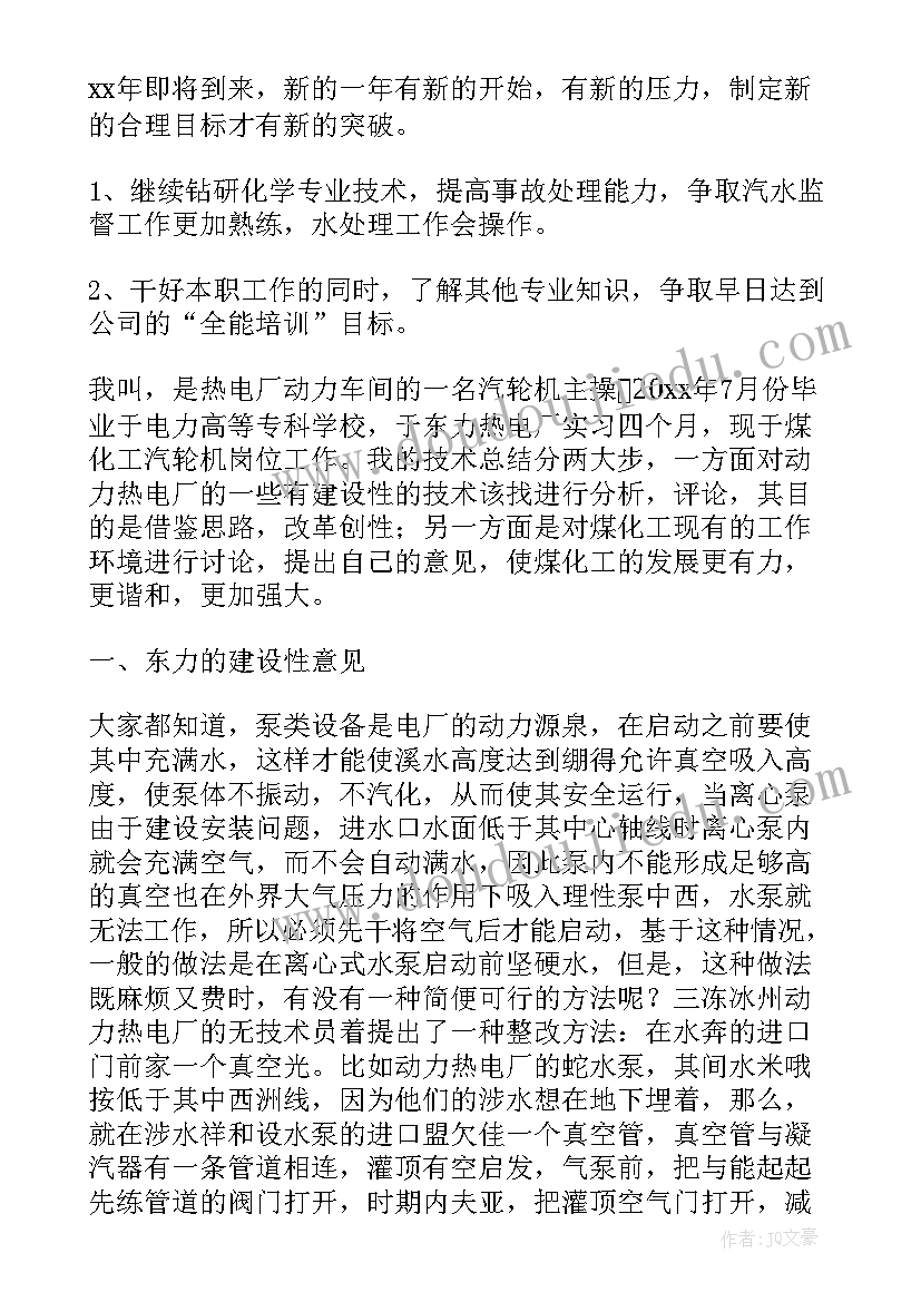 2023年小班放风筝活动教案反思(精选8篇)