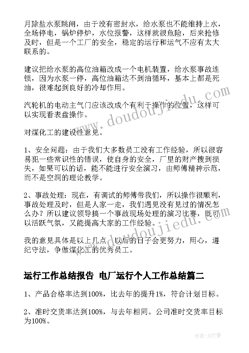 2023年小班放风筝活动教案反思(精选8篇)