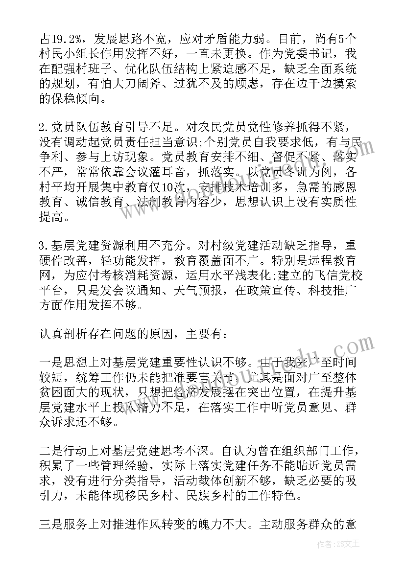 2023年沟通工作感悟(大全5篇)