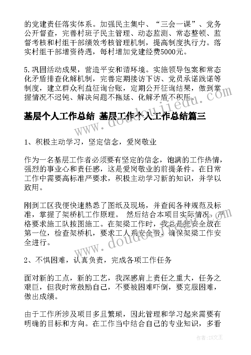 2023年沟通工作感悟(大全5篇)