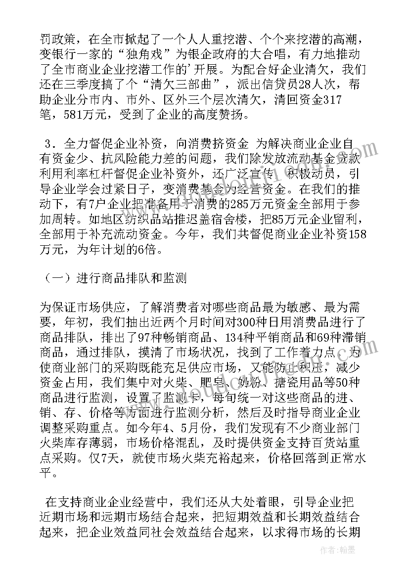 最新捷顺上班时间 工作总结年终工作总结(实用6篇)