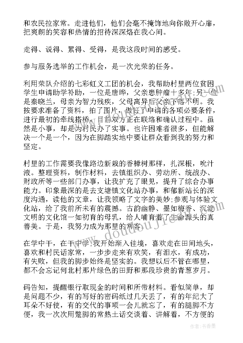 最新脱贫攻坚下基层 决胜脱贫攻坚工作总结(优质6篇)