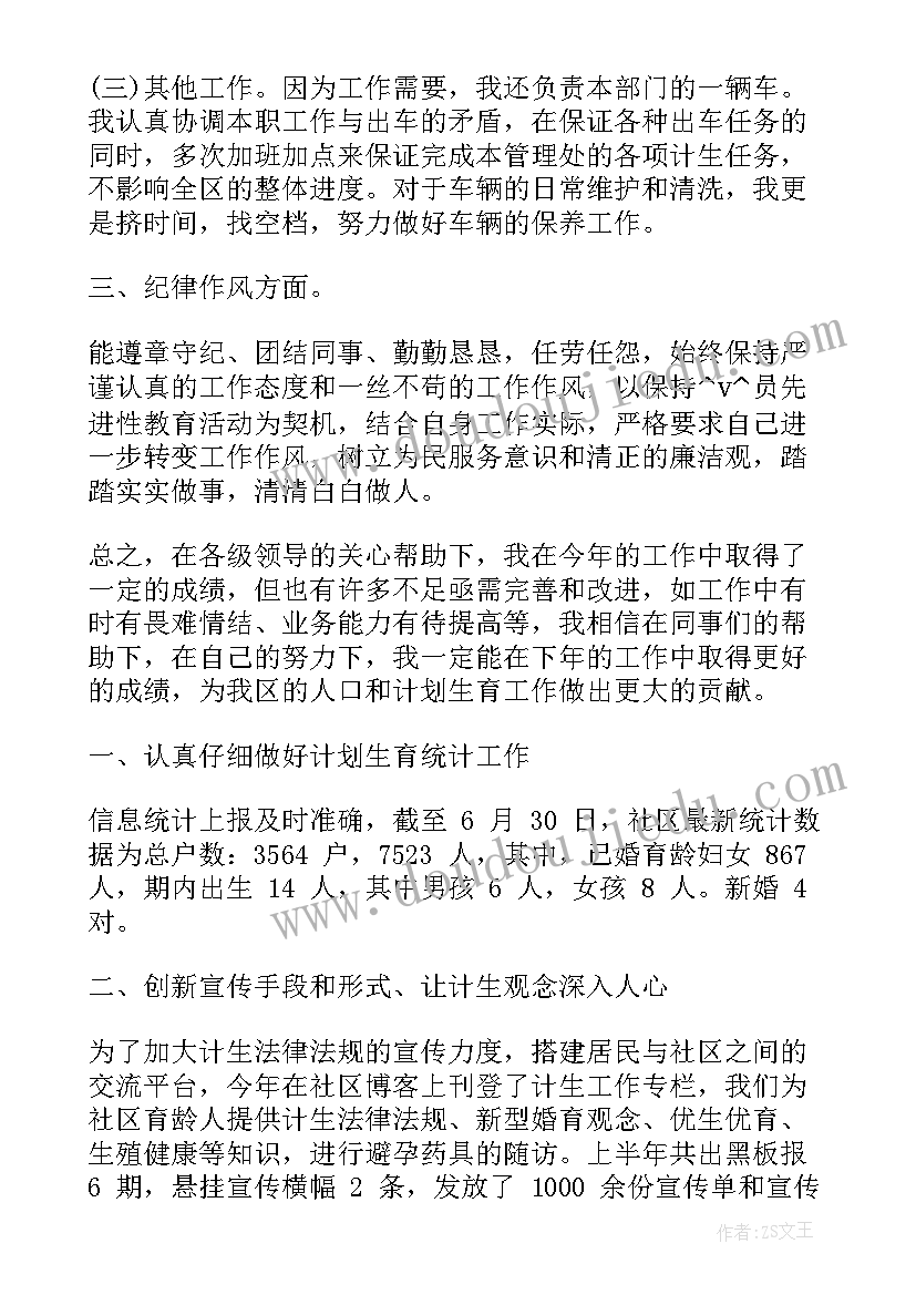 2023年新疆警察个人工作总结(模板5篇)