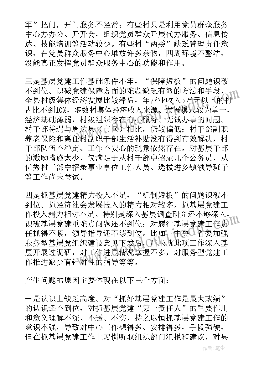 最新法院政法工作总结(汇总9篇)