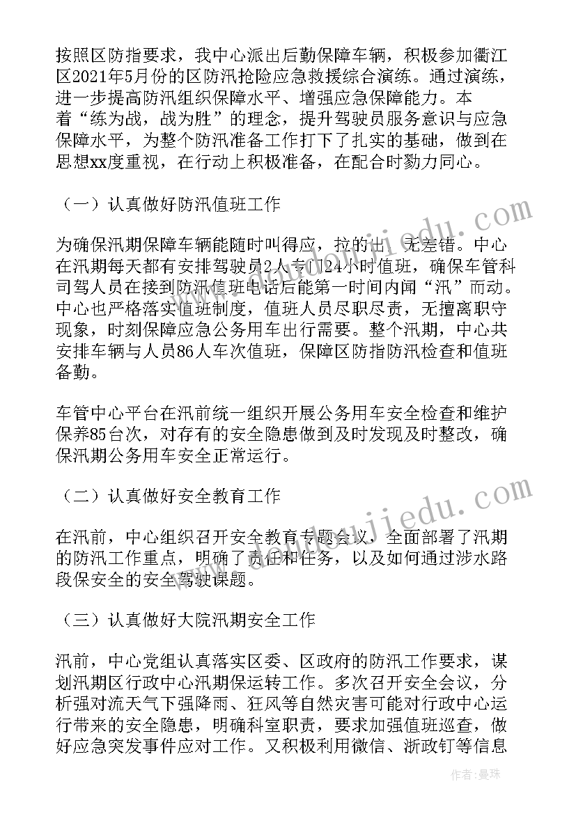 最新医院护工工作总结及计划 协助防汛工作总结(优质7篇)