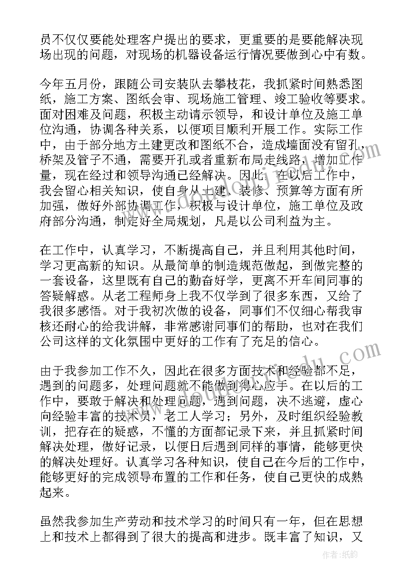 汽车电工实训总结报告 电工试用期工作总结(实用5篇)