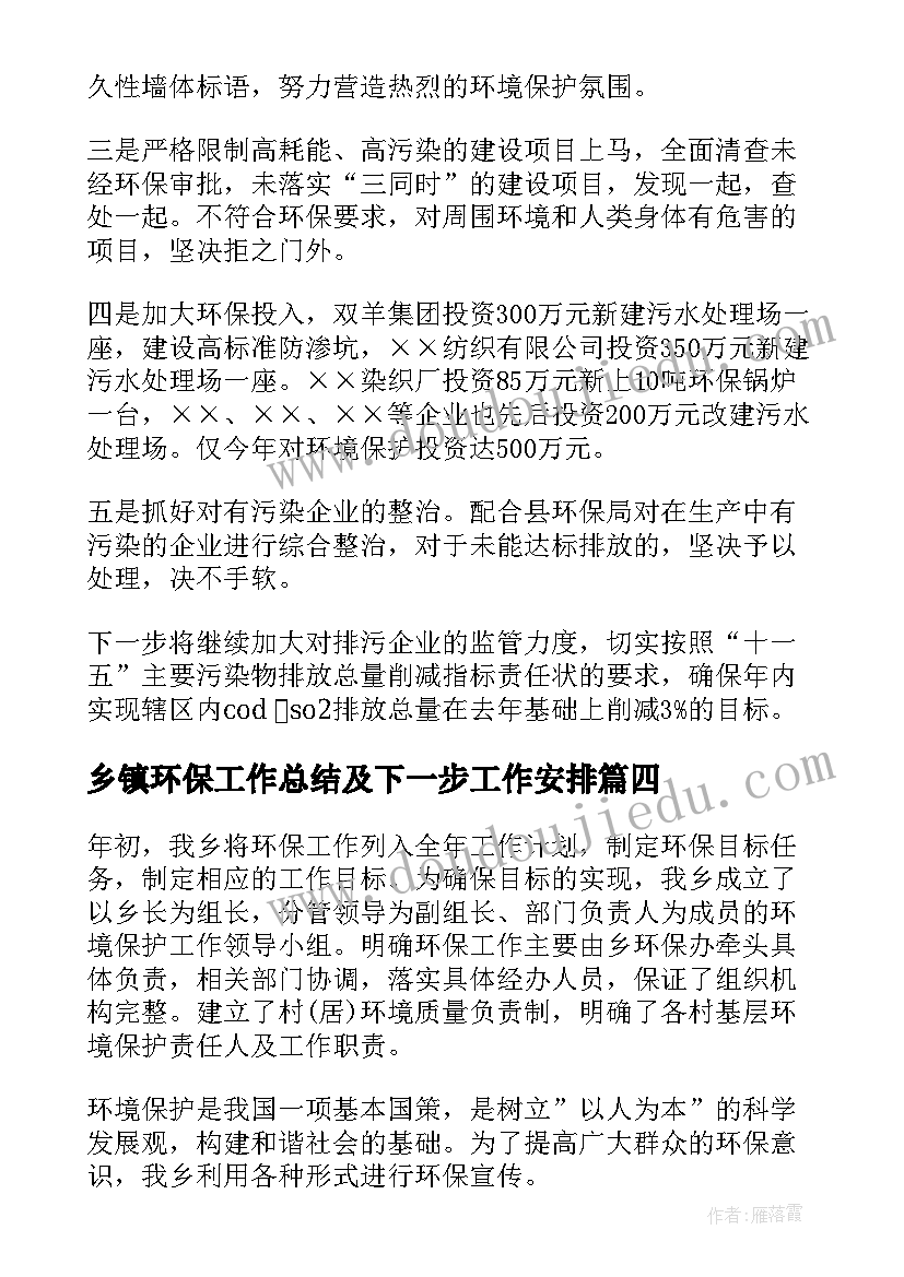 最新大班教案比比谁多谁少 大班数学活动方案(汇总7篇)