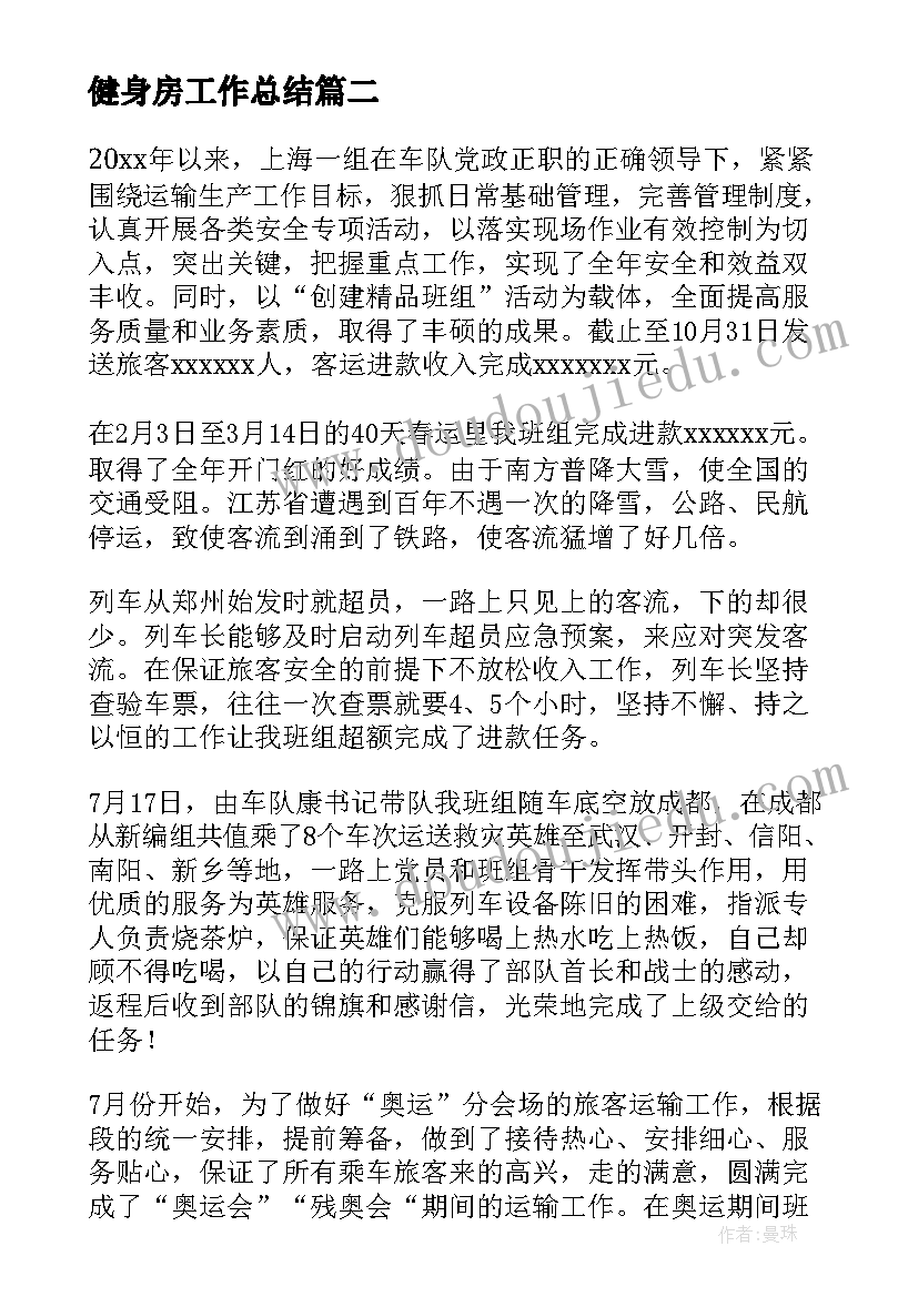 最新大班造桥说课稿 大班数学活动反思(大全8篇)