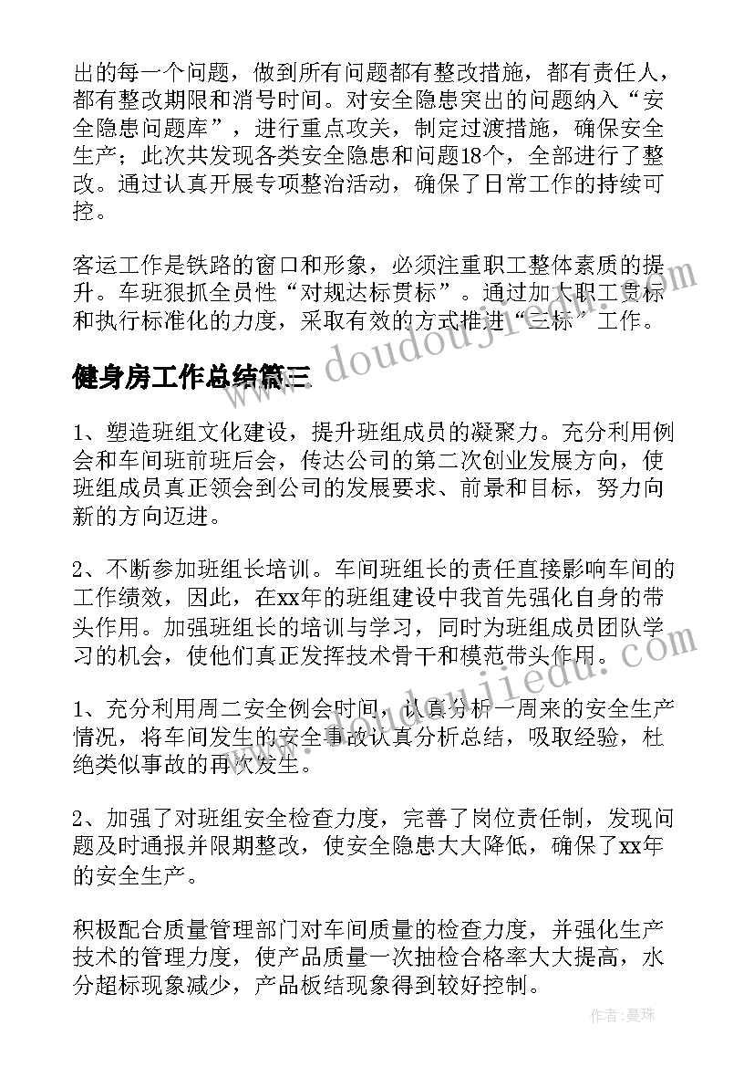 最新大班造桥说课稿 大班数学活动反思(大全8篇)