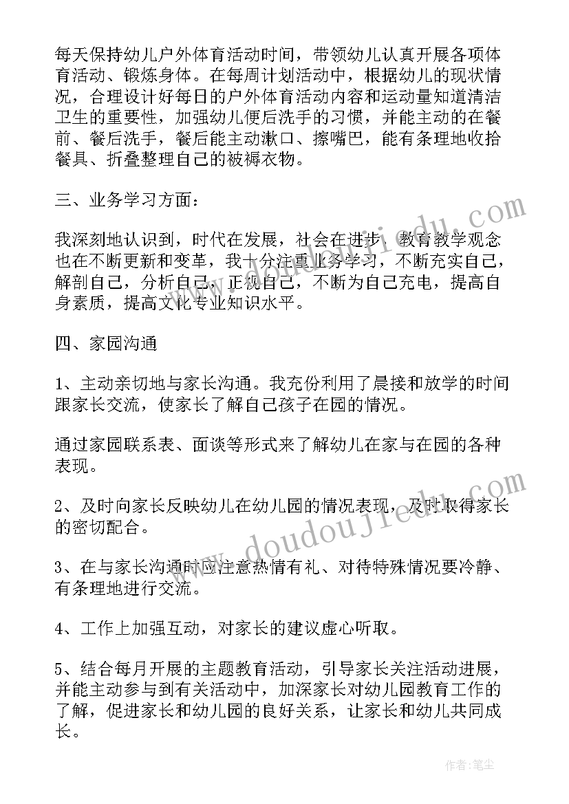 老师讲期末工作总结回复(汇总9篇)