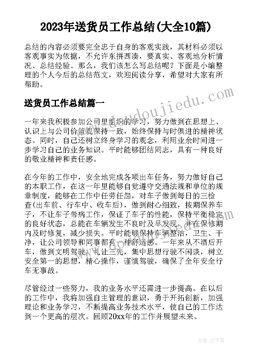 最新数一数四年级上数学教案(优秀6篇)