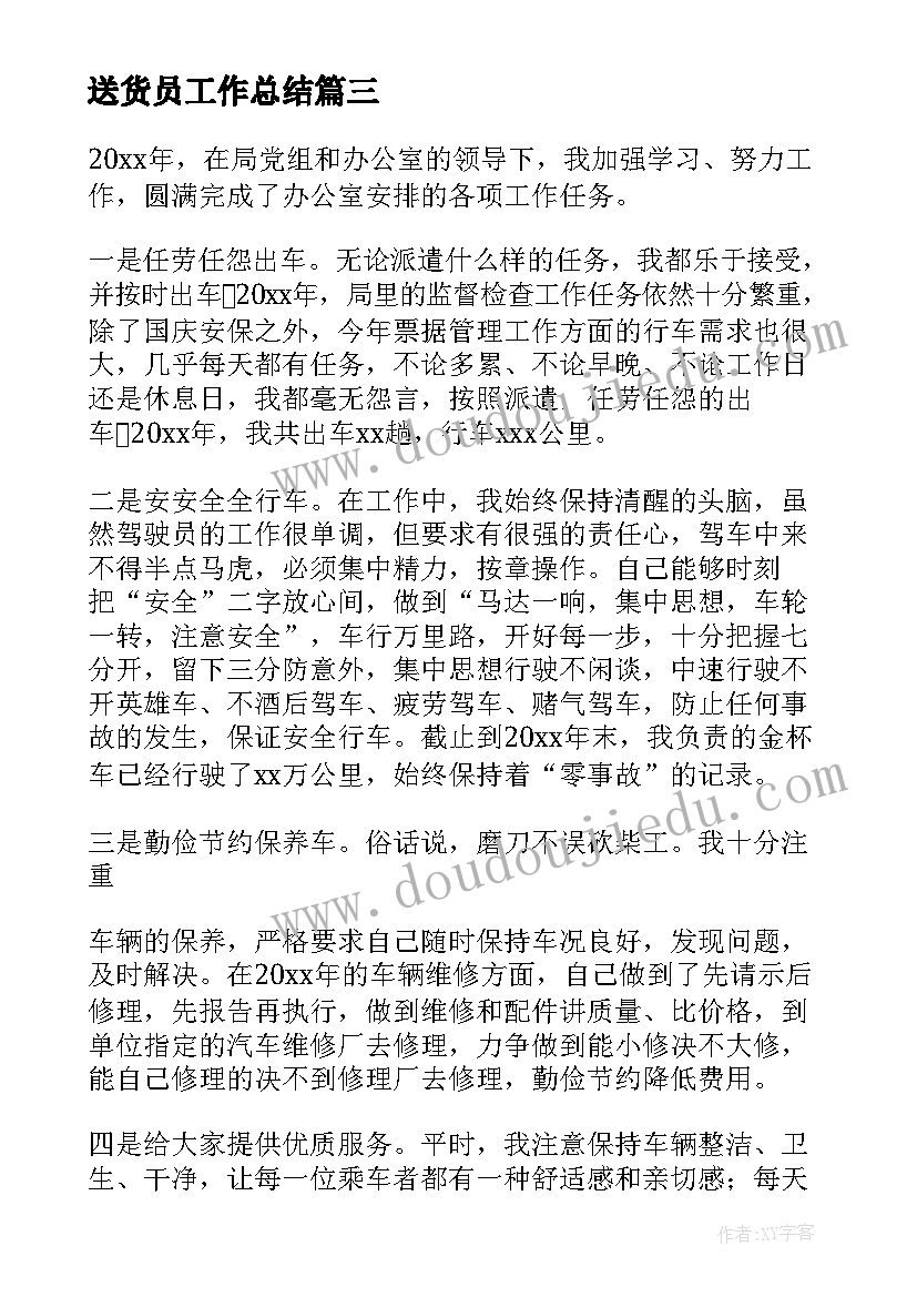 最新数一数四年级上数学教案(优秀6篇)