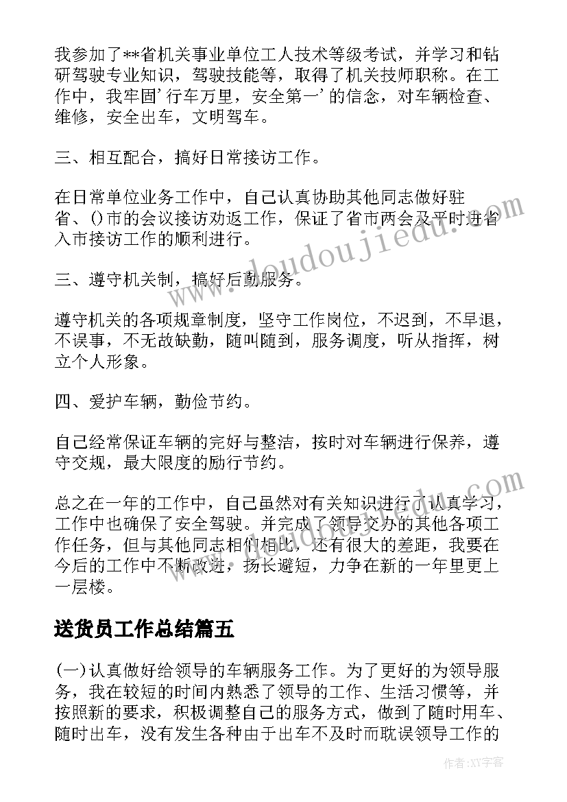 最新数一数四年级上数学教案(优秀6篇)