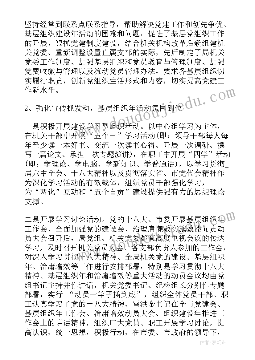 最新组织新冠接种个人工作总结 组织个人工作总结(通用5篇)