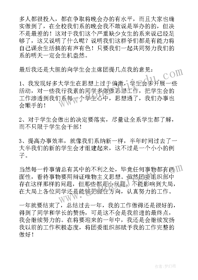 最新组织新冠接种个人工作总结 组织个人工作总结(通用5篇)