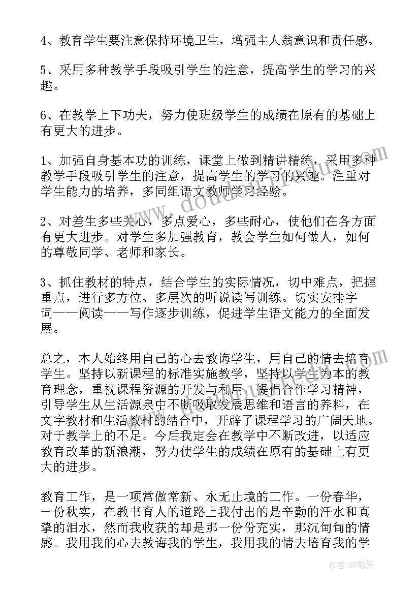 2023年初中班长总结报告(精选10篇)