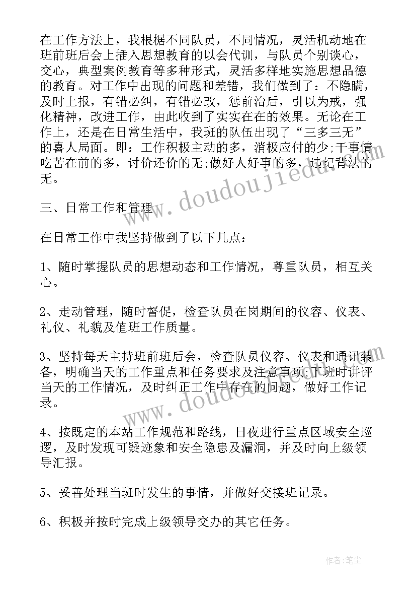 最新安保工作试用期工作总结 商场安保工作总结(模板5篇)