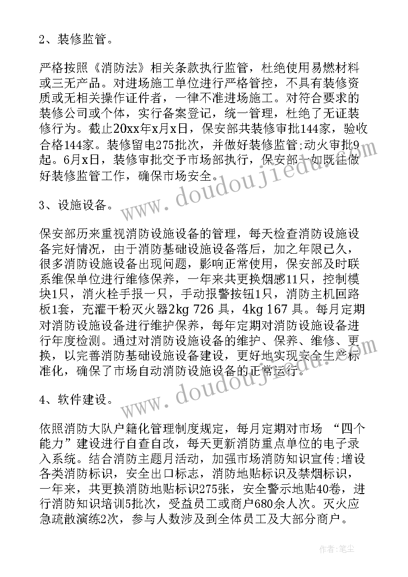 最新安保工作试用期工作总结 商场安保工作总结(模板5篇)