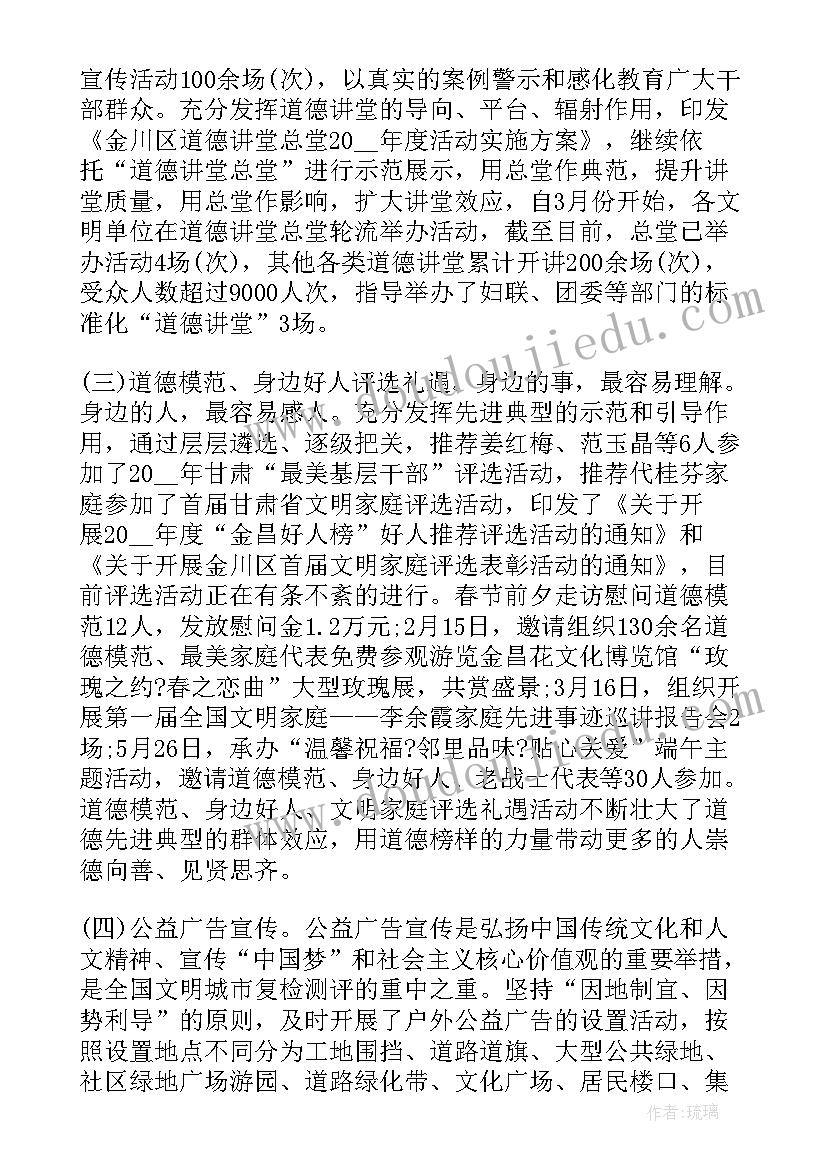 村级文明建设工作总结 镇精神文明建设工作总结(汇总5篇)