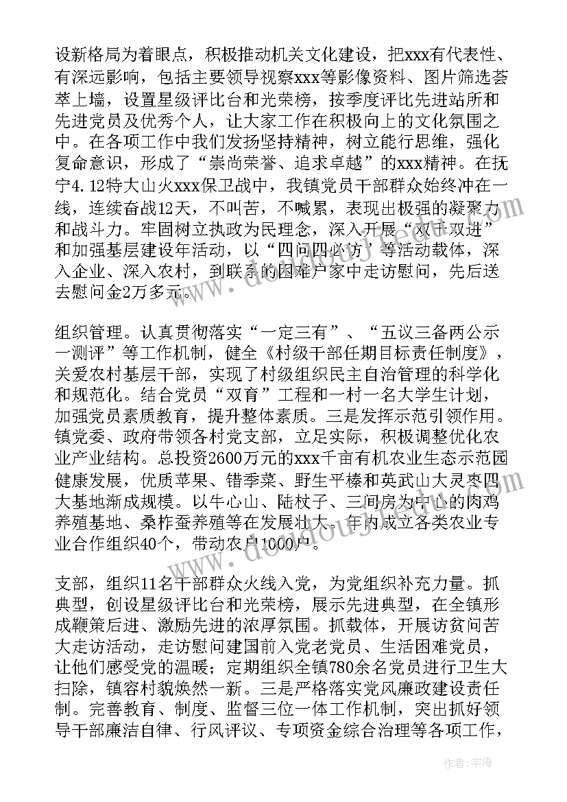 最新社会活动快乐的我教案(大全6篇)