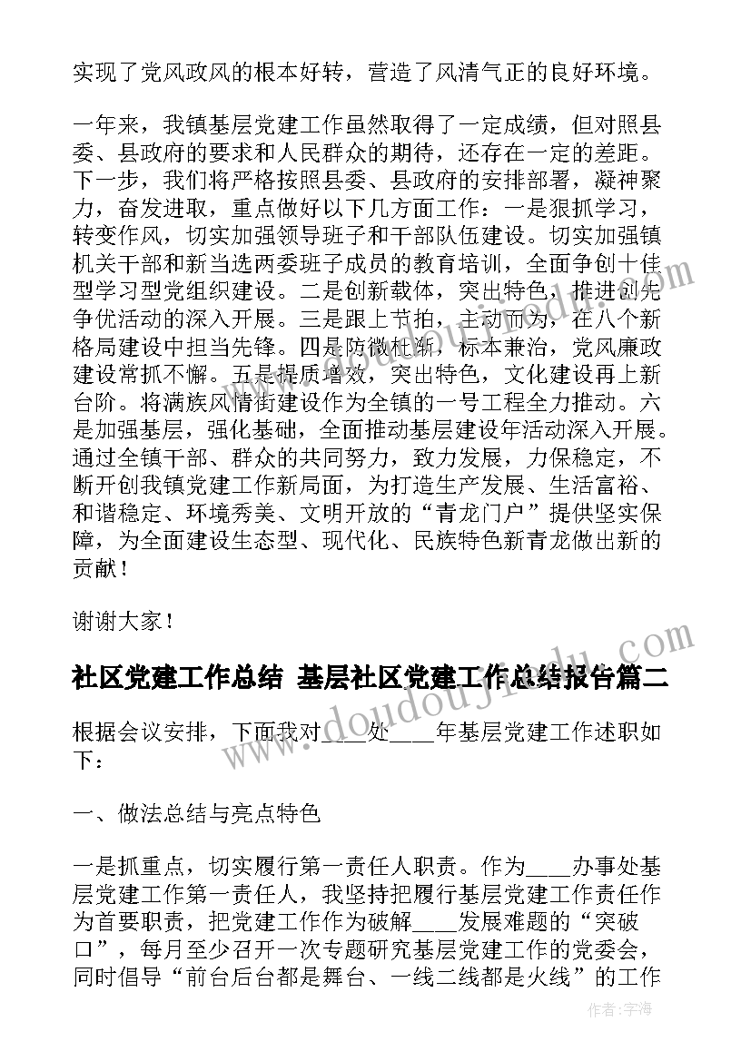 最新社会活动快乐的我教案(大全6篇)