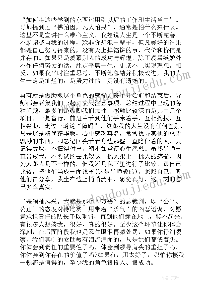 大学助教个人情况 大学个人工作总结(通用5篇)